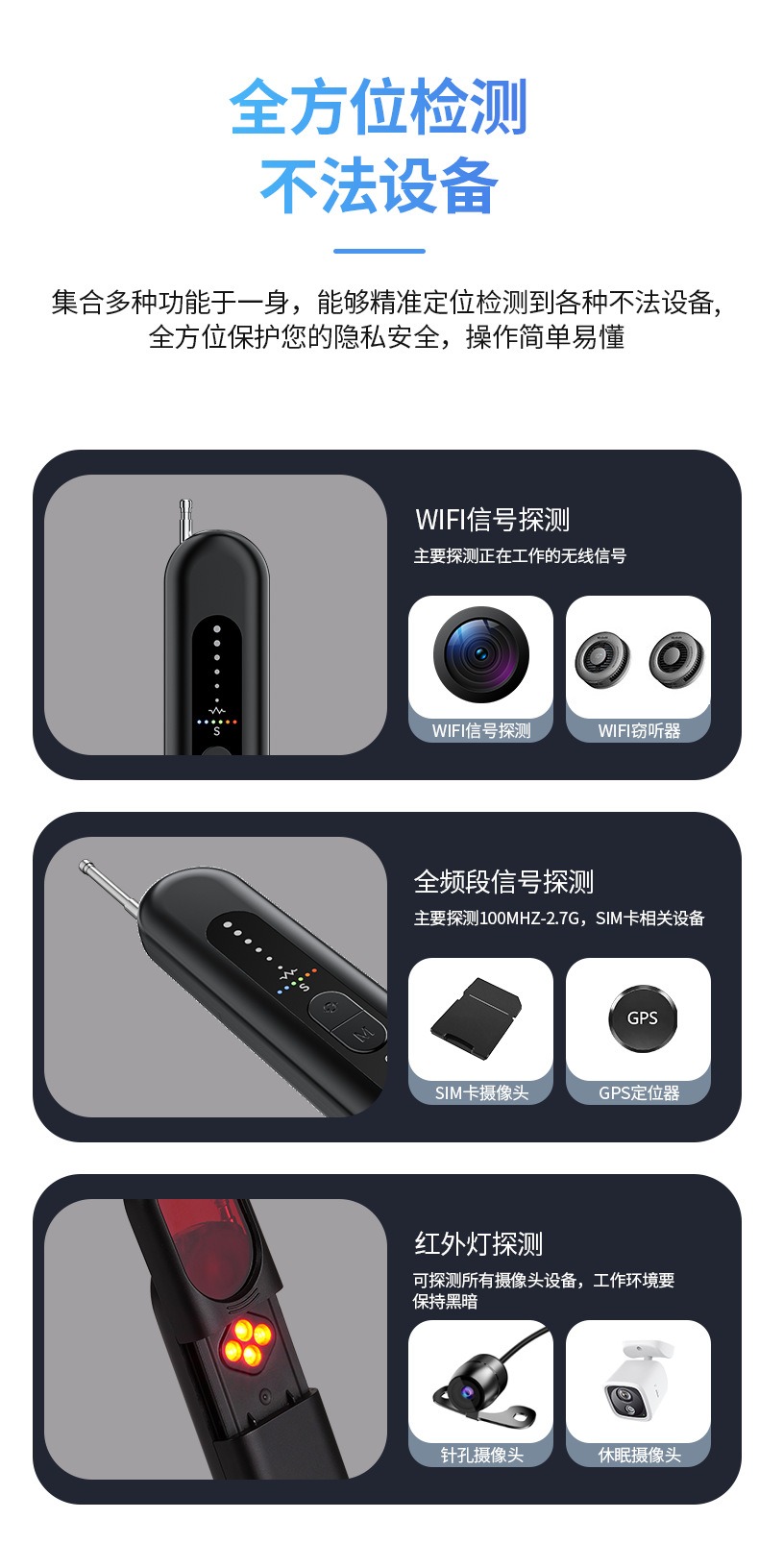 T19探测器