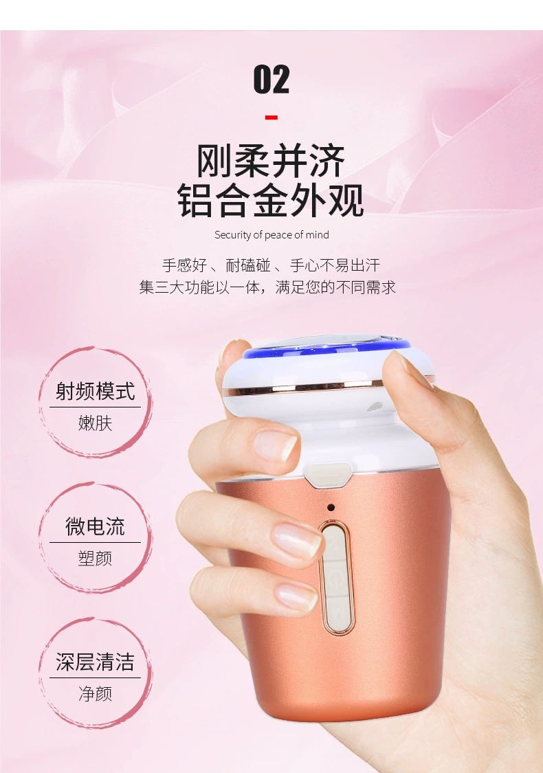 家用射频美容仪 - 锦品出海 家用射频美容仪