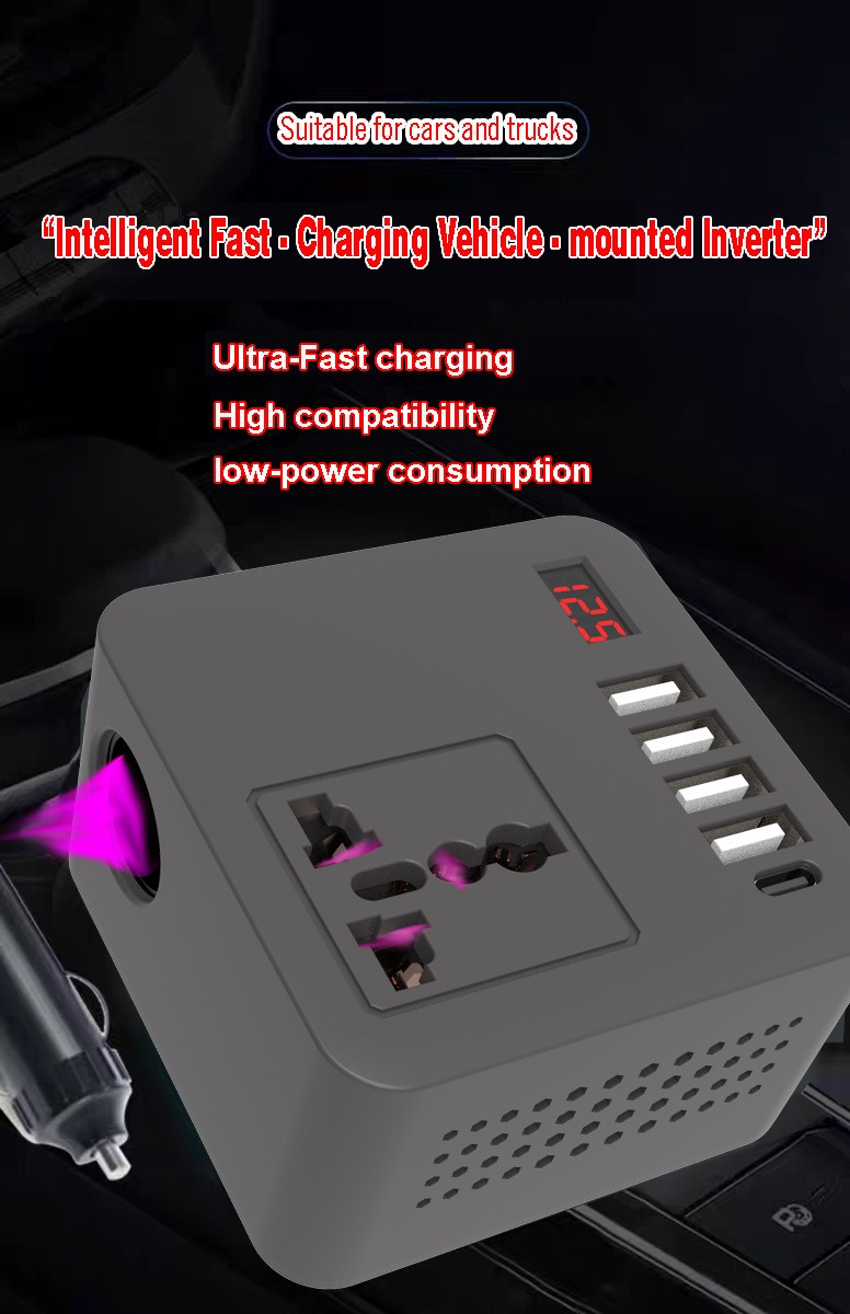 多功能车载逆变器