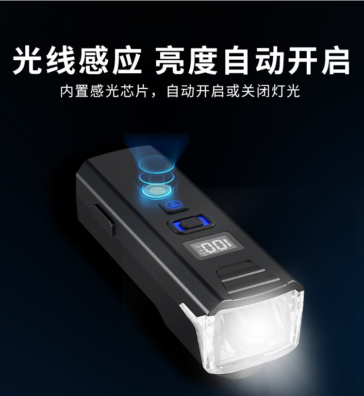 自行车前灯