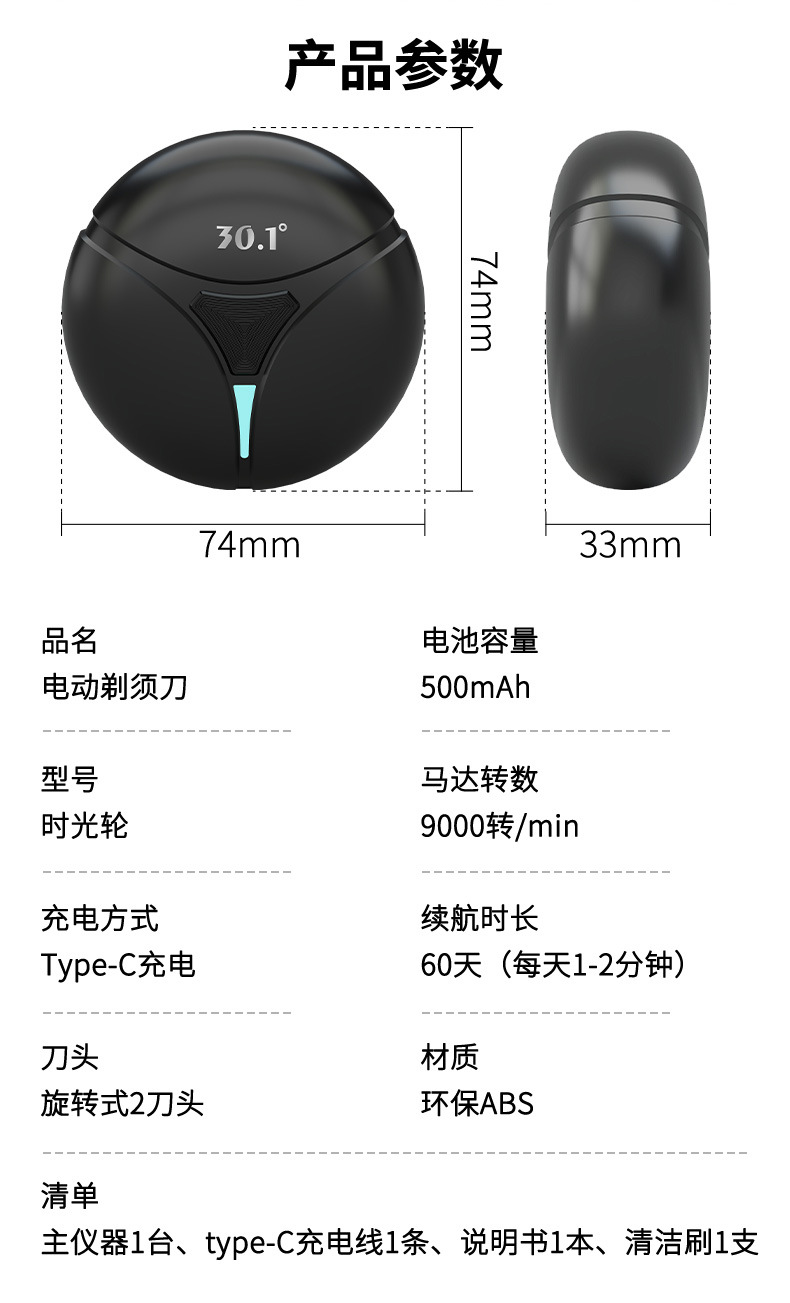 便携刮胡刀 - 锦品出海 便携刮胡刀