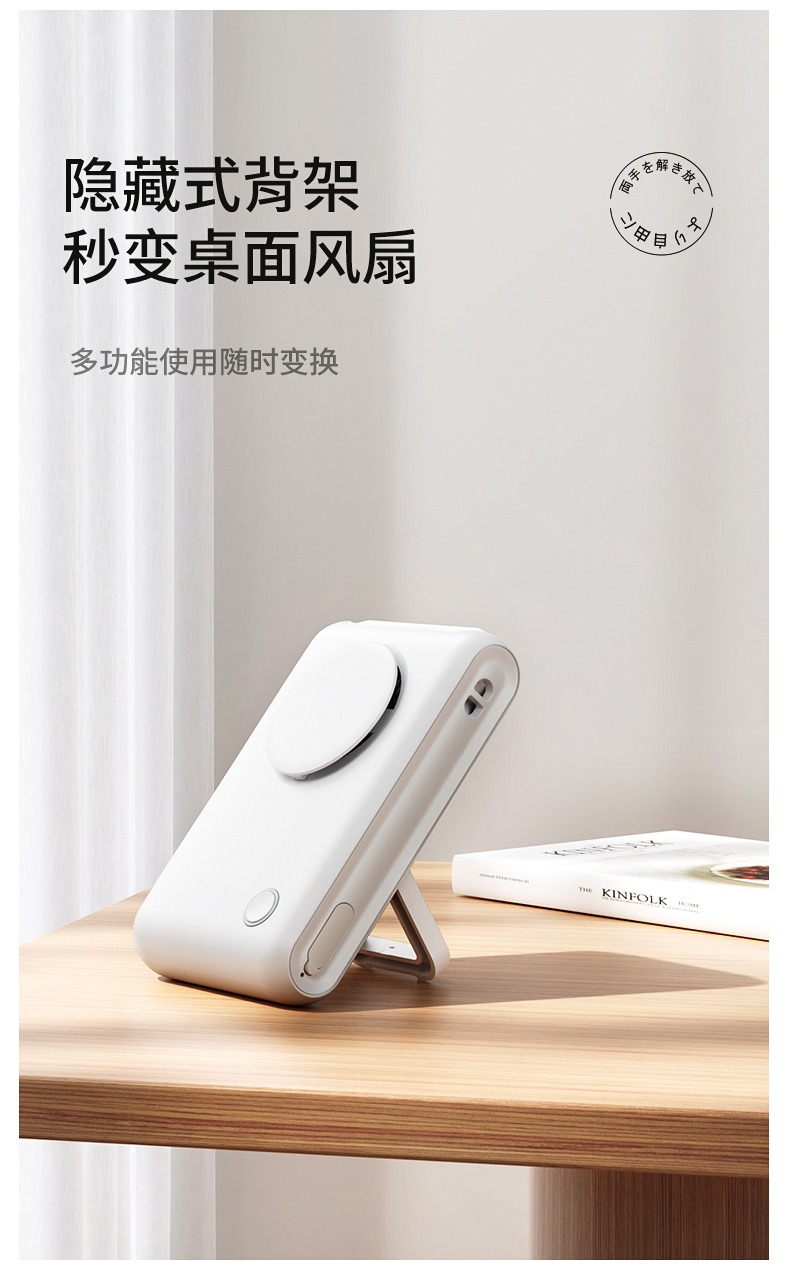 手持小风扇