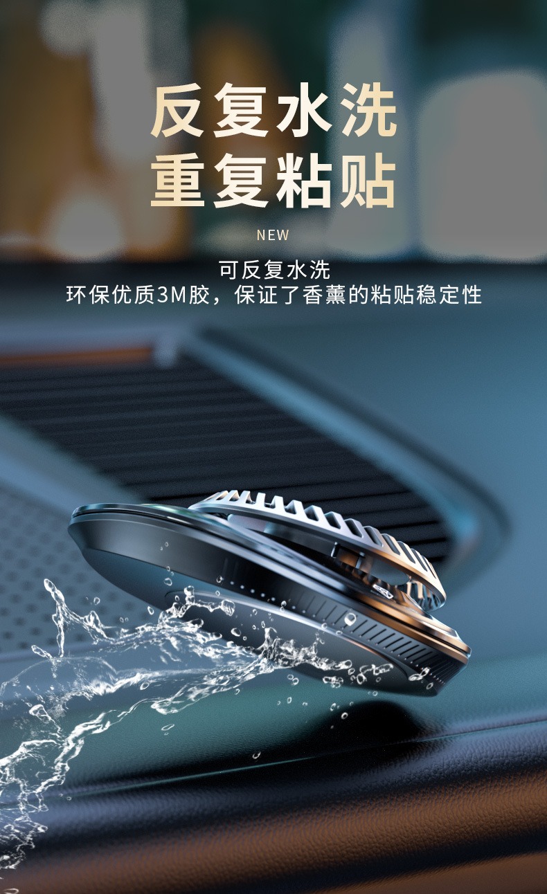 太阳能旋转香水