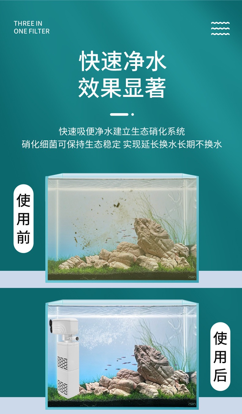 鱼缸过滤器