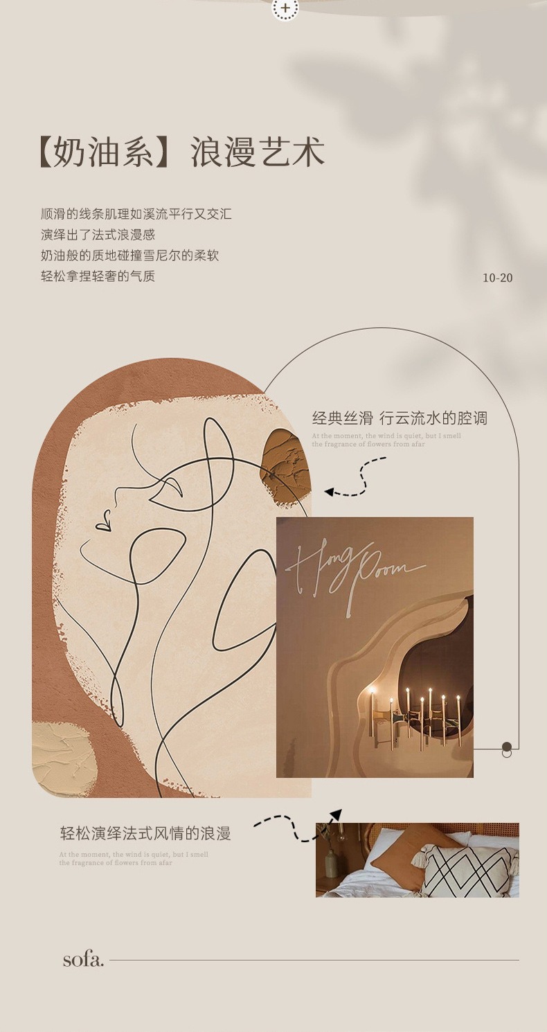 雪尼尔沙发盖布