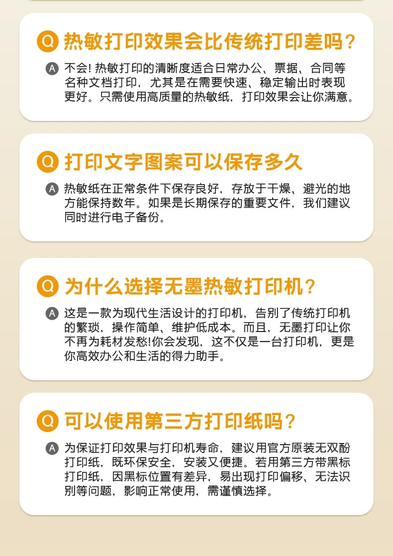 家用打印机