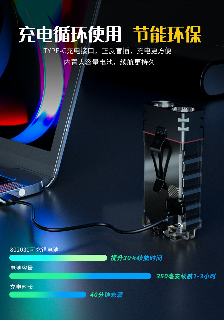报警器手电筒