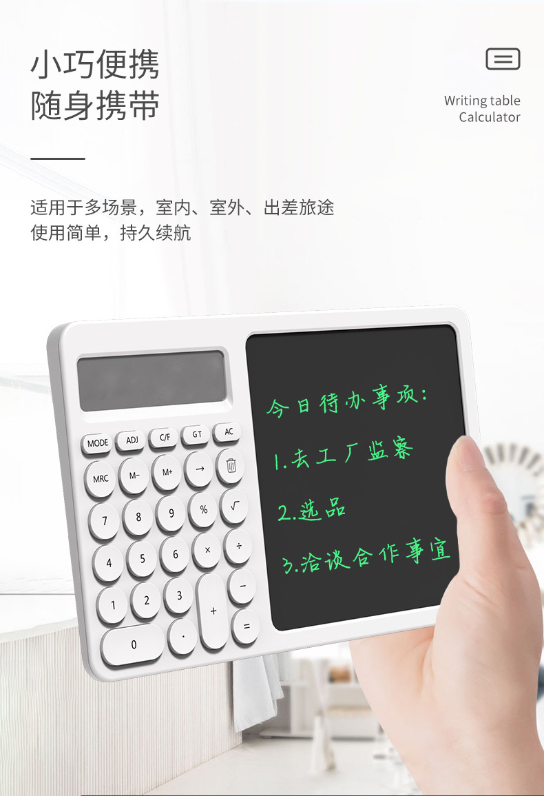 计算器液晶手写板
