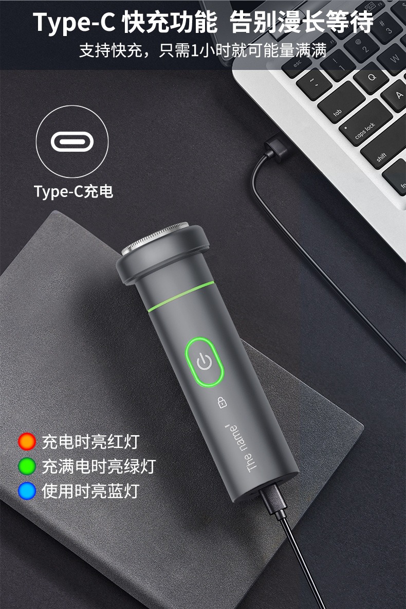 3D浮动电动剃须刀