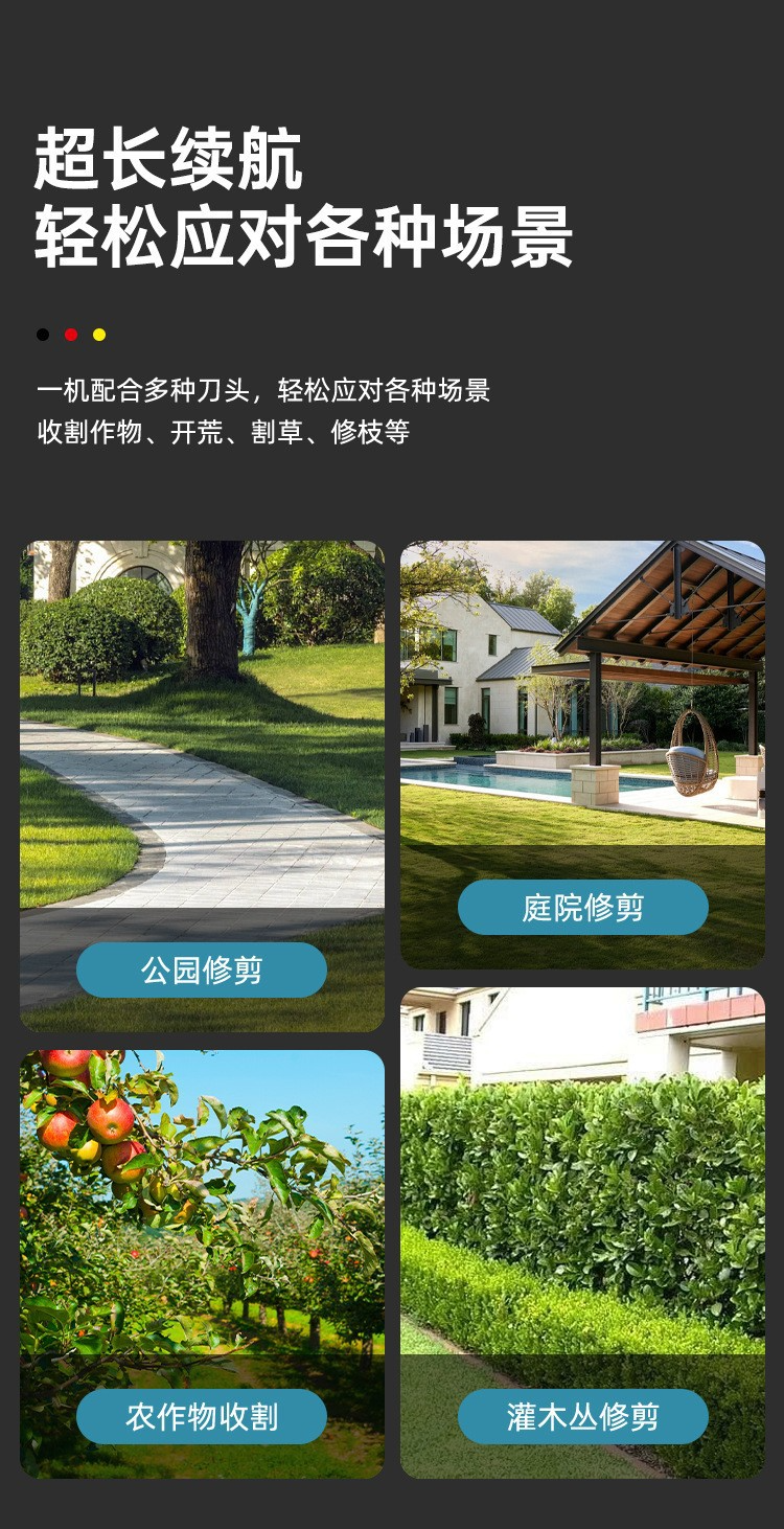电动割草机