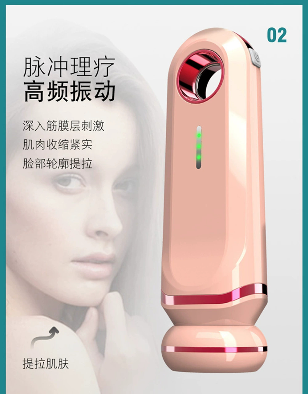 射频美容仪 - 锦品出海 射频美容仪