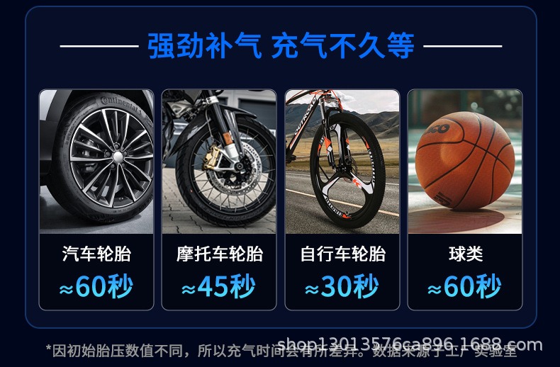 电动充气泵