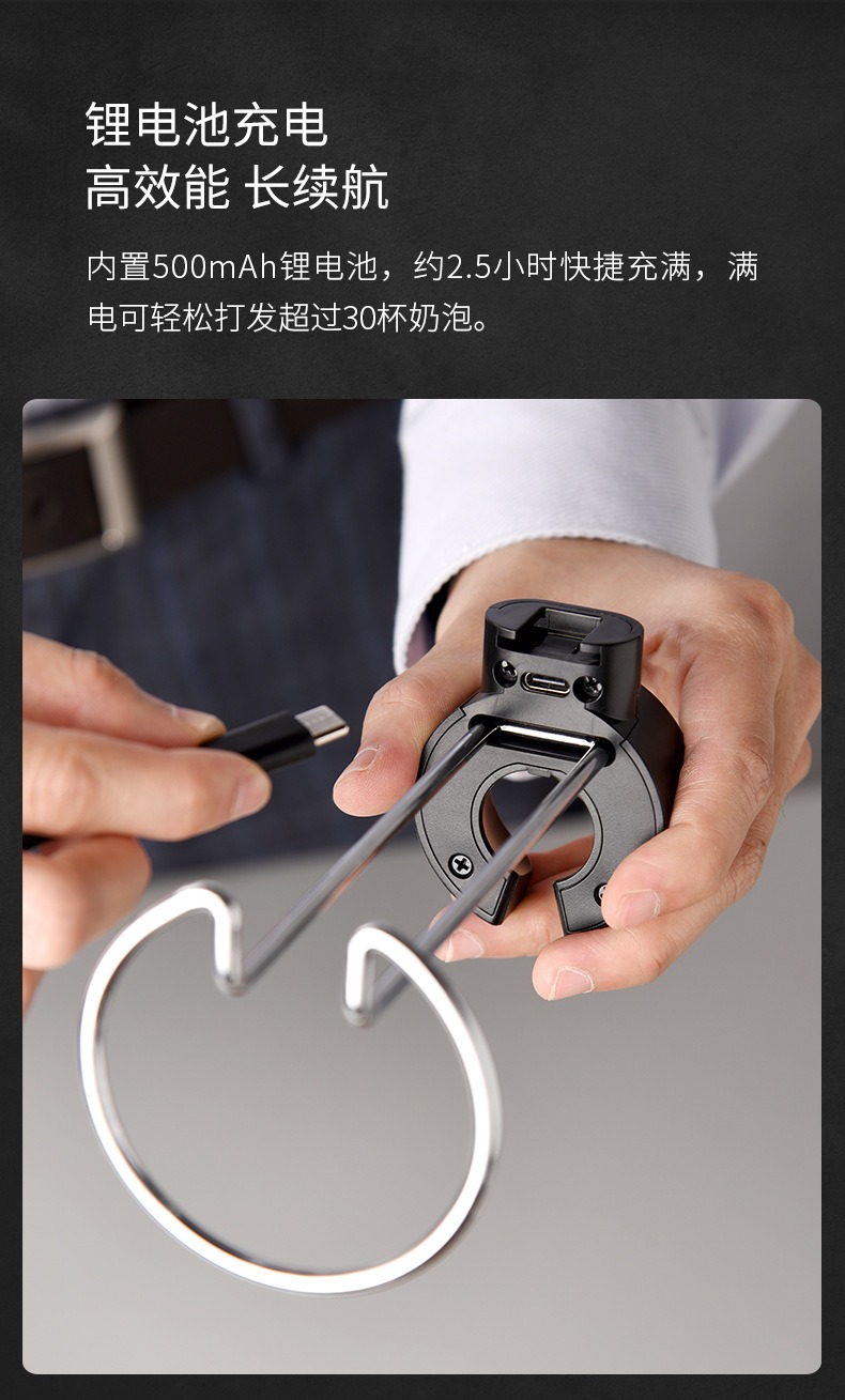 电动打奶器 - 锦品出海 电动打奶器