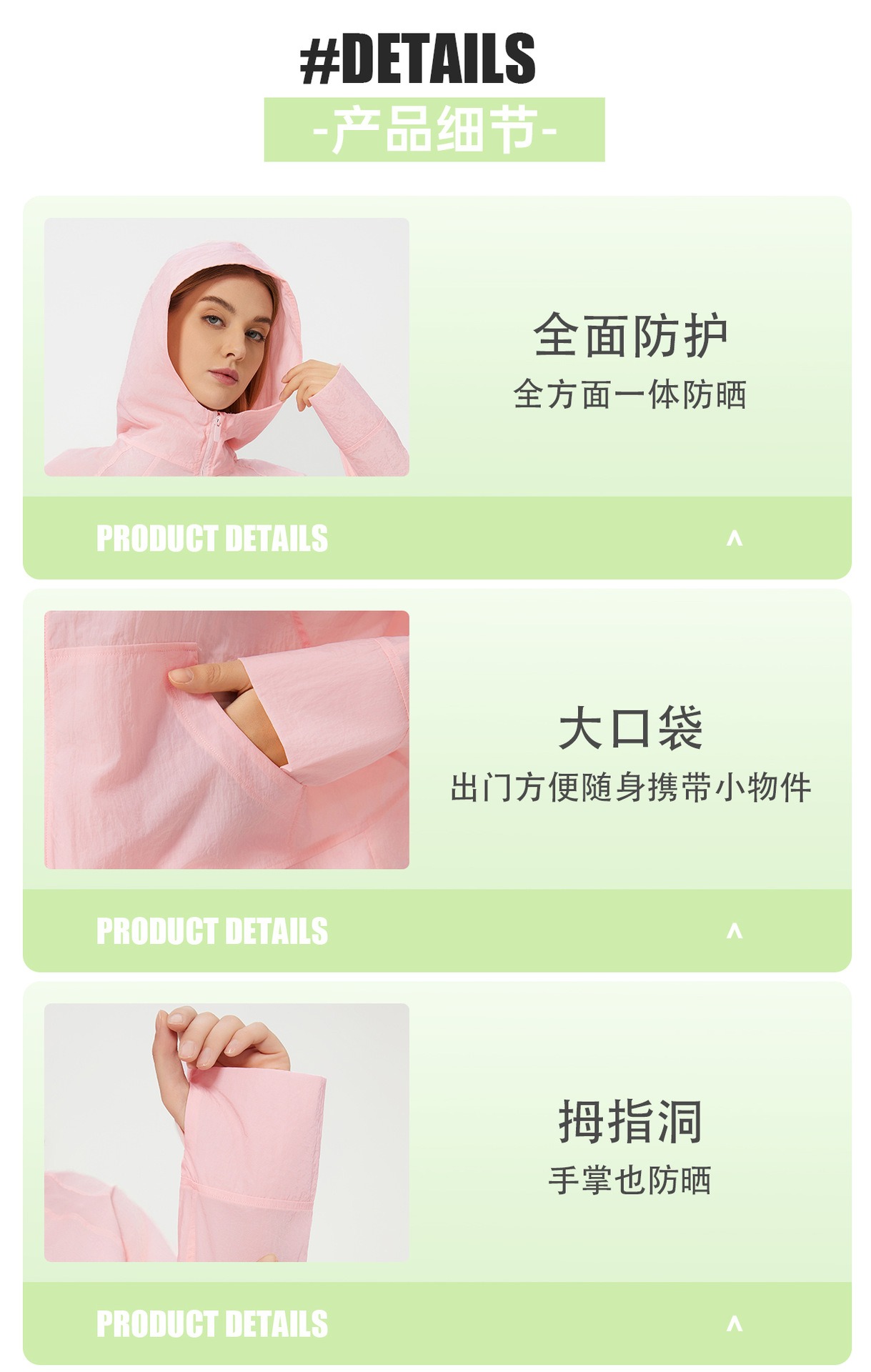 透气速干运动风衣