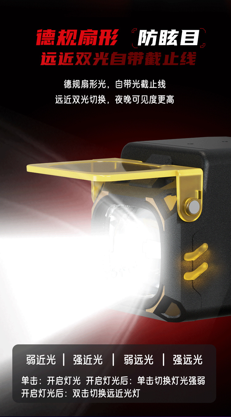 智能骑行灯