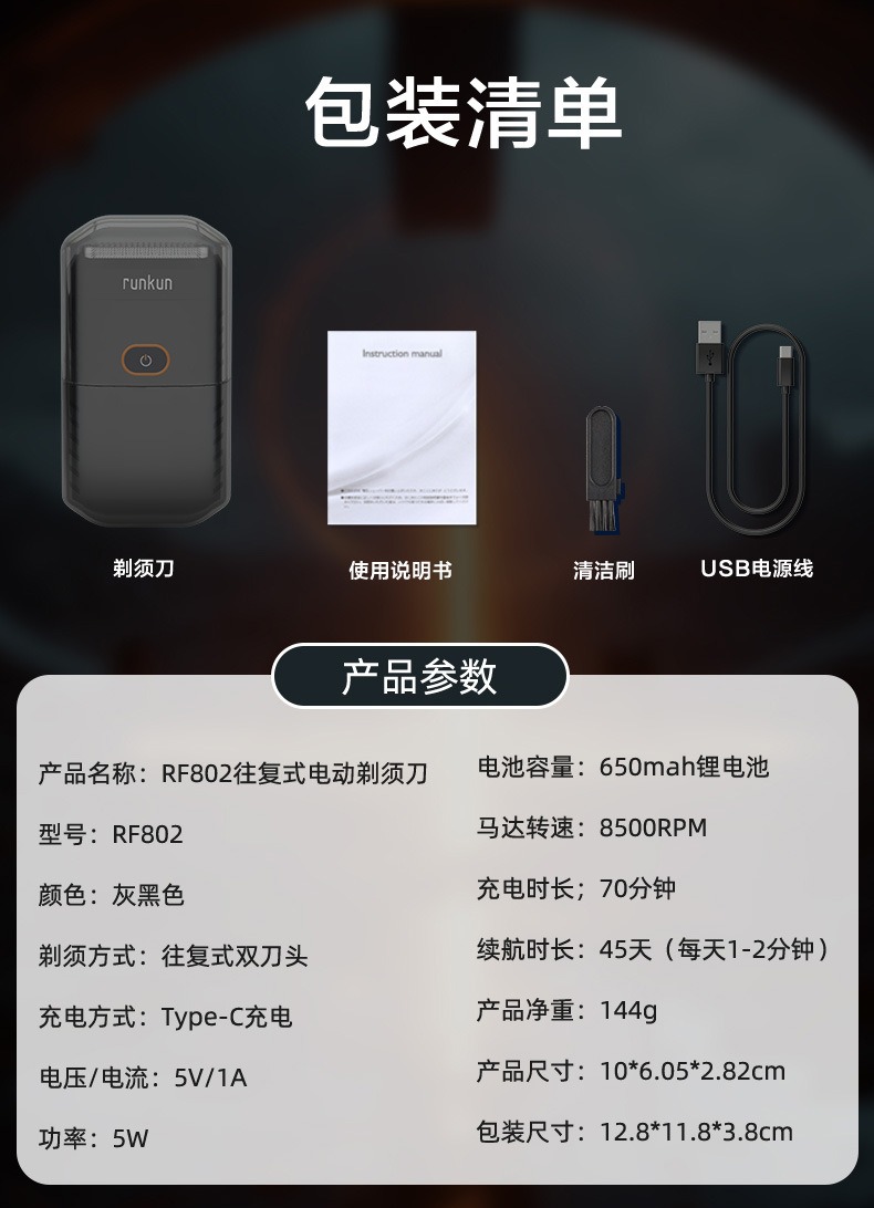 往复式双刀网剃须刀