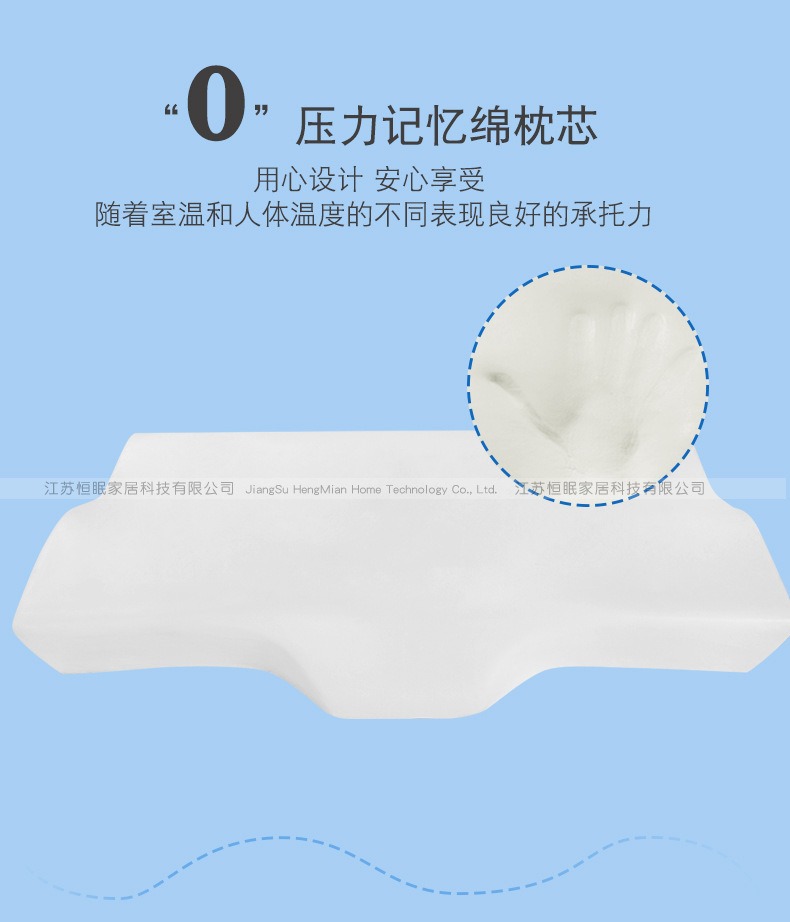 记忆棉枕头