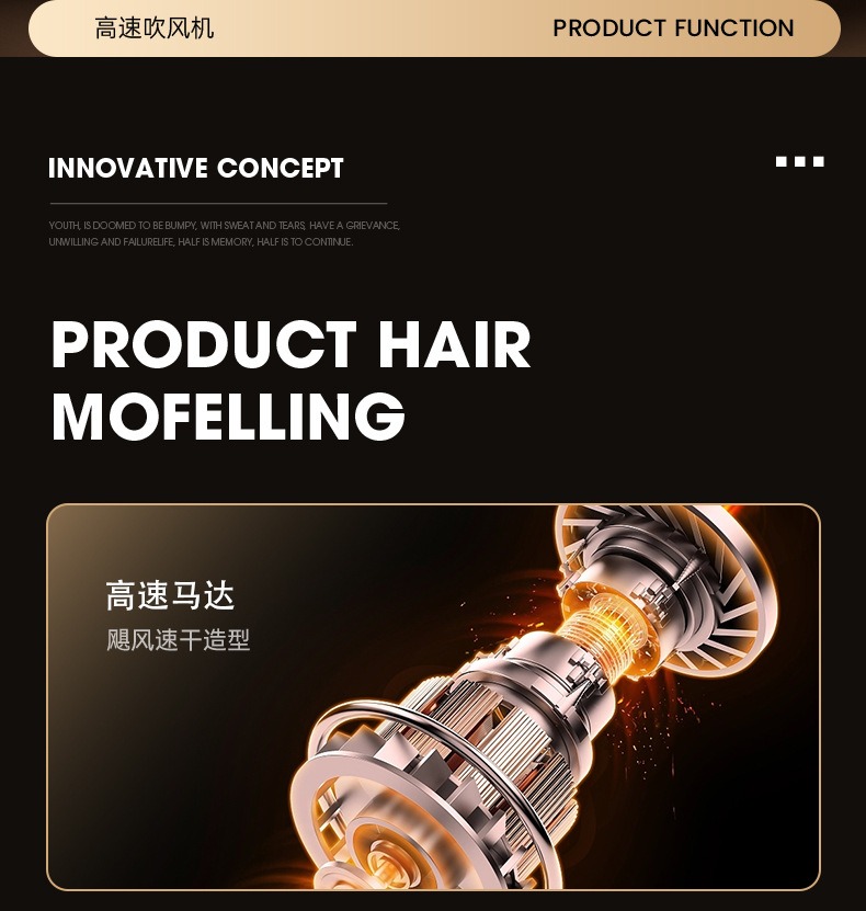 负离子高速吹风机