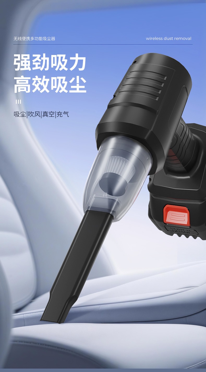 车载吸尘器