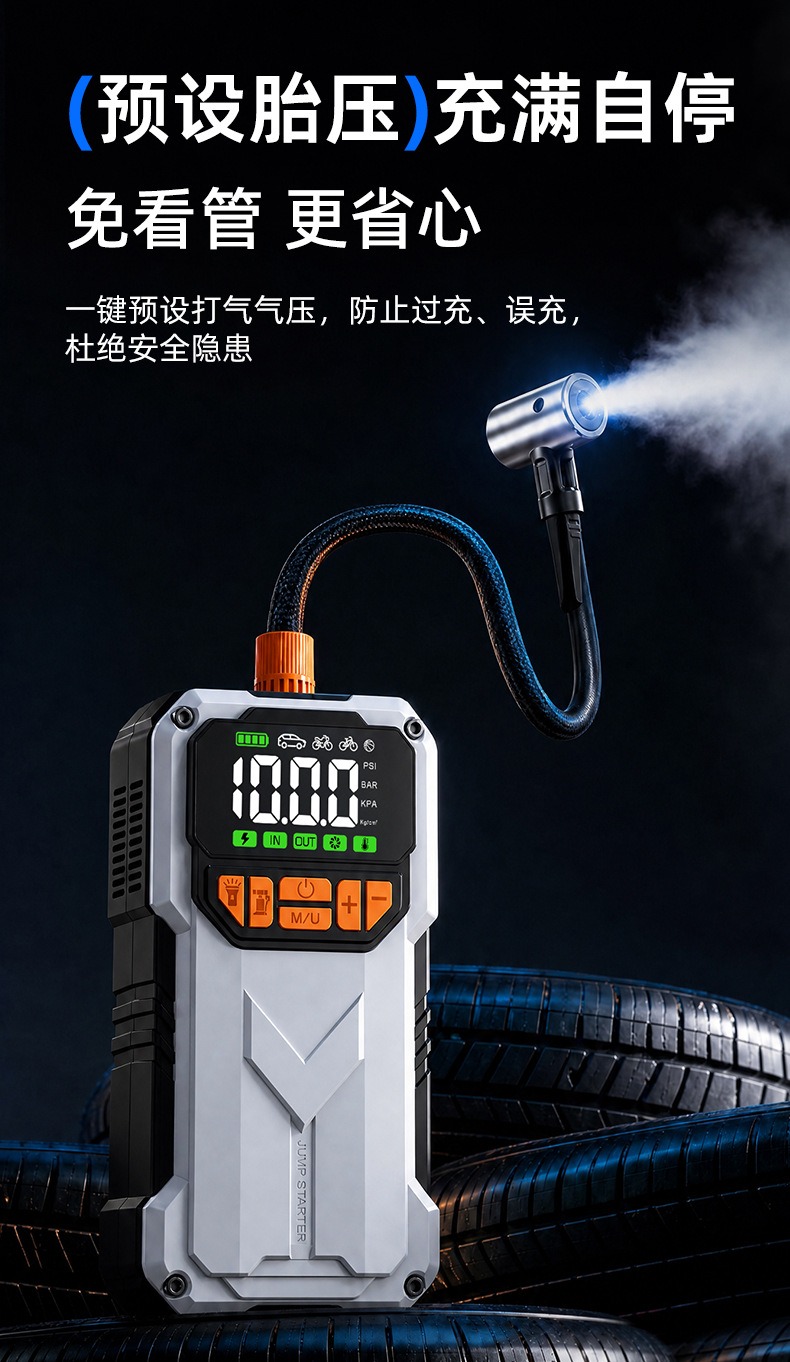 户外应急搭电