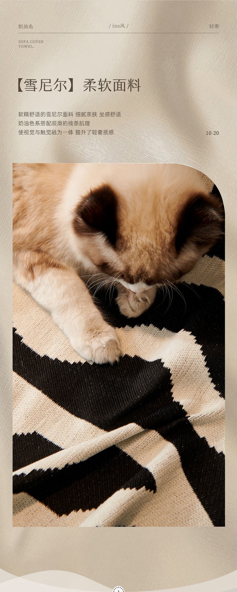 雪尼尔沙发盖布