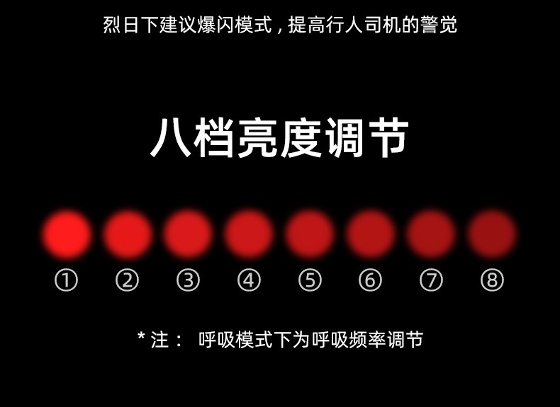 自行车感应尾灯