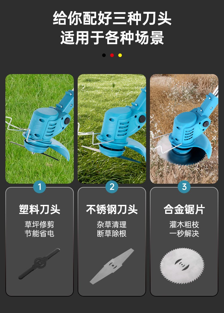 电动割草机