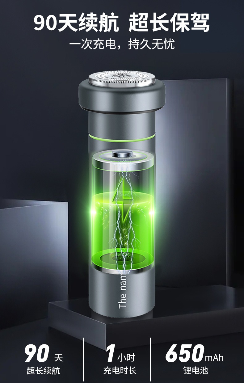 3D浮动电动剃须刀