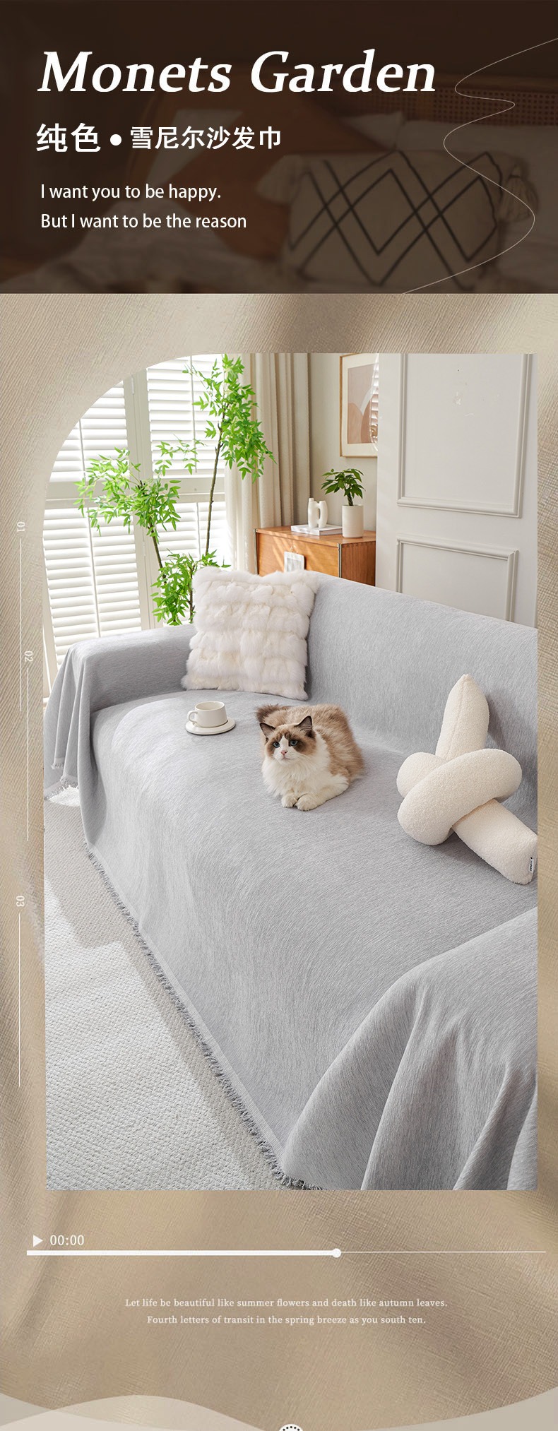 纯色雪尼尔沙发巾