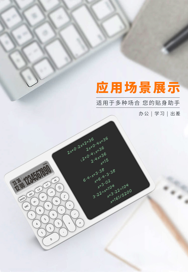 计算器液晶手写板