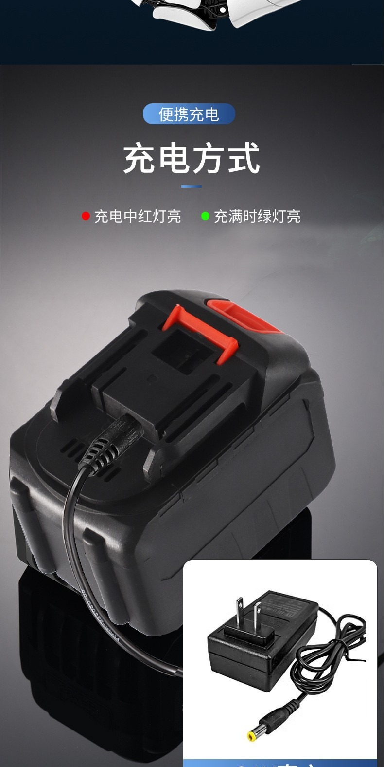 电动工具锂电池 - 锦品出海 电动工具锂电池