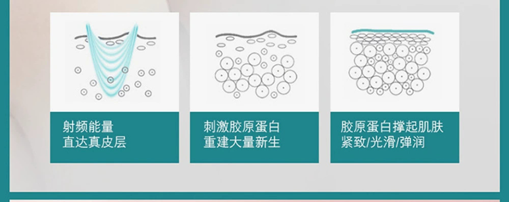 射频美容仪 - 锦品出海 射频美容仪