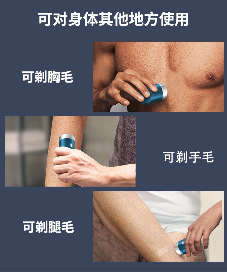 USB充电胡须刀 - 锦品出海 USB充电胡须刀