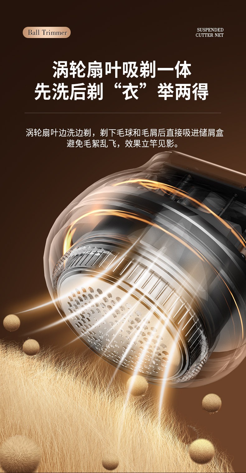 毛球修剪器