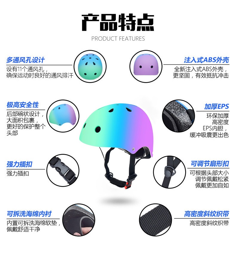 彩色渐变可调节头盔