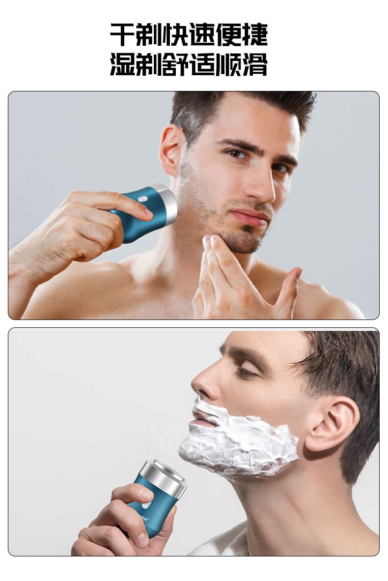 USB充电胡须刀 - 锦品出海 USB充电胡须刀