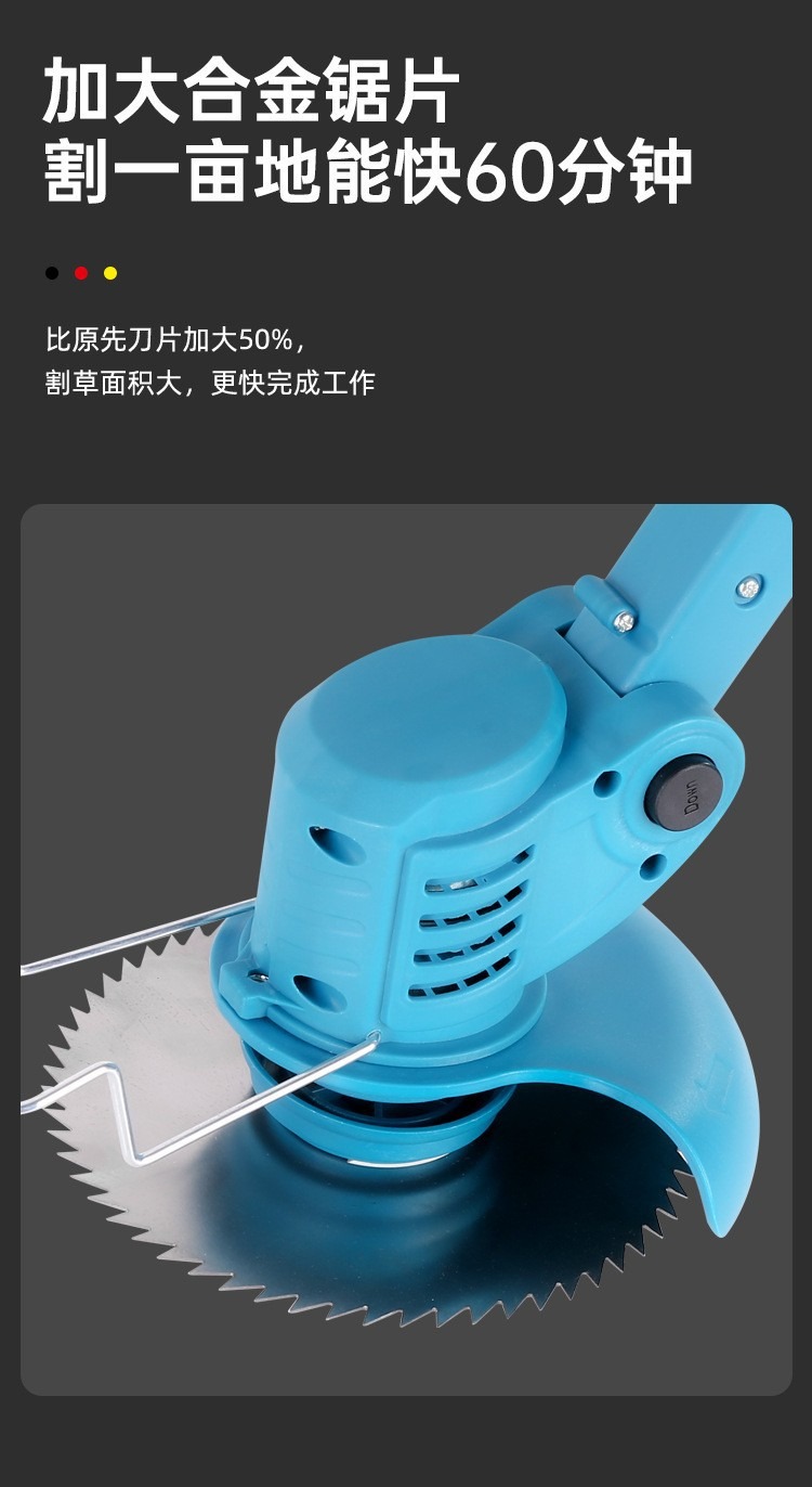 电动割草机