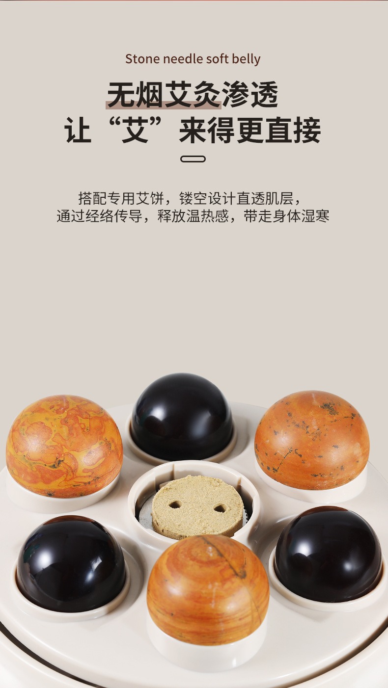 砭石腹部按摩仪