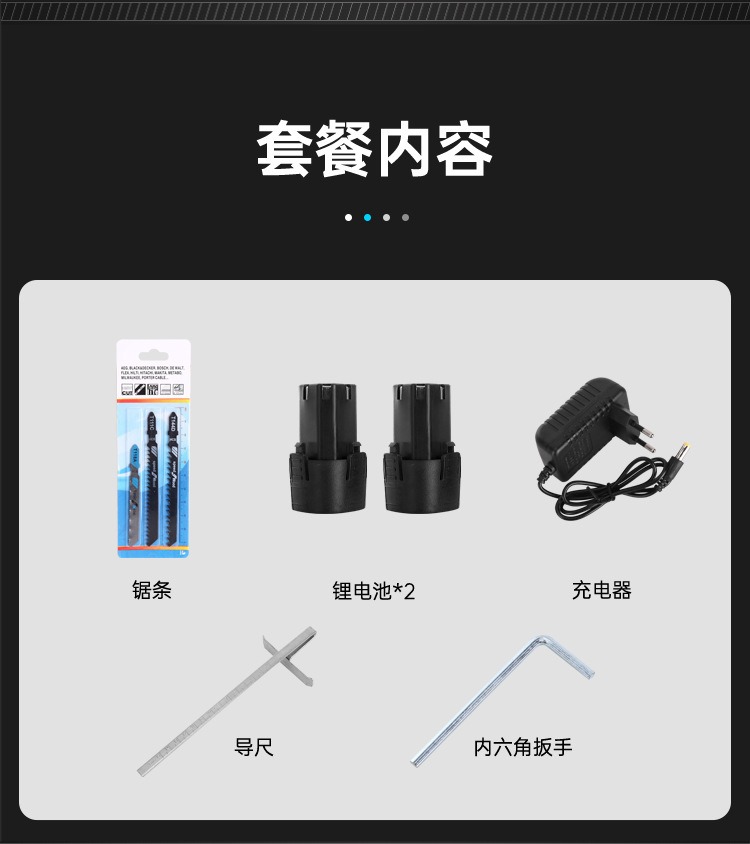 锂电木工锯
