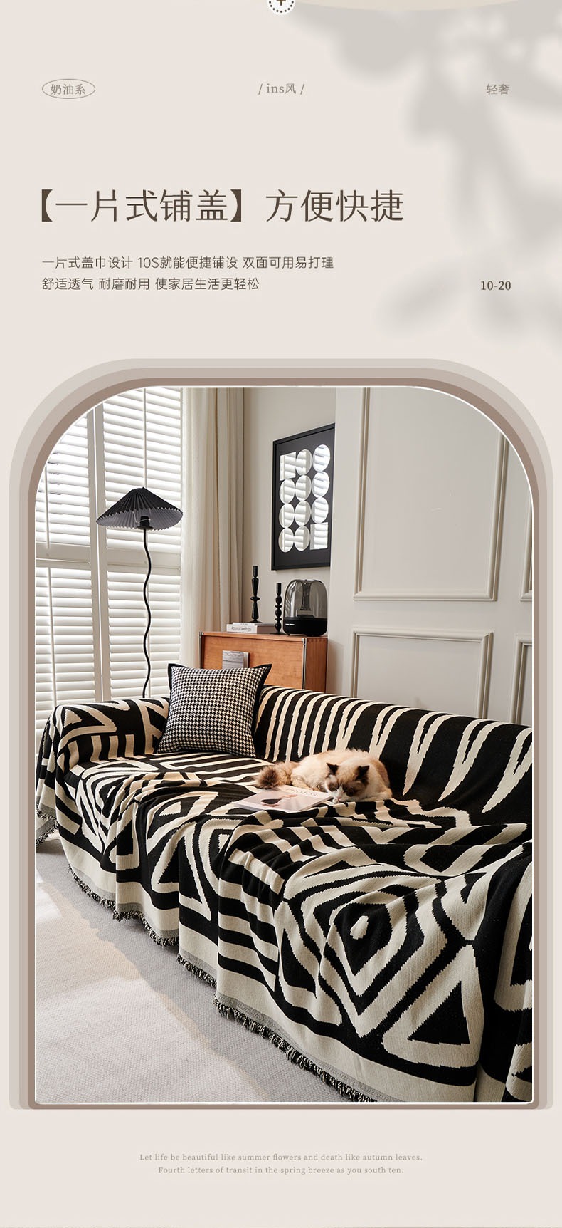 雪尼尔沙发盖布