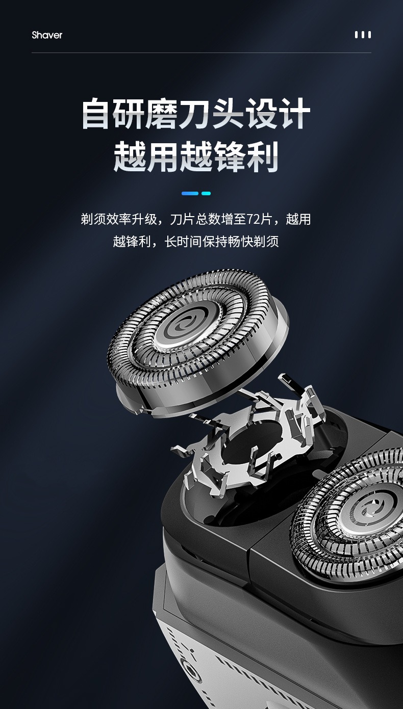 电动迷你剃须刀