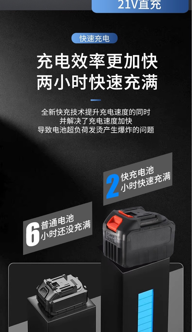 电动工具锂电池 - 锦品出海 电动工具锂电池