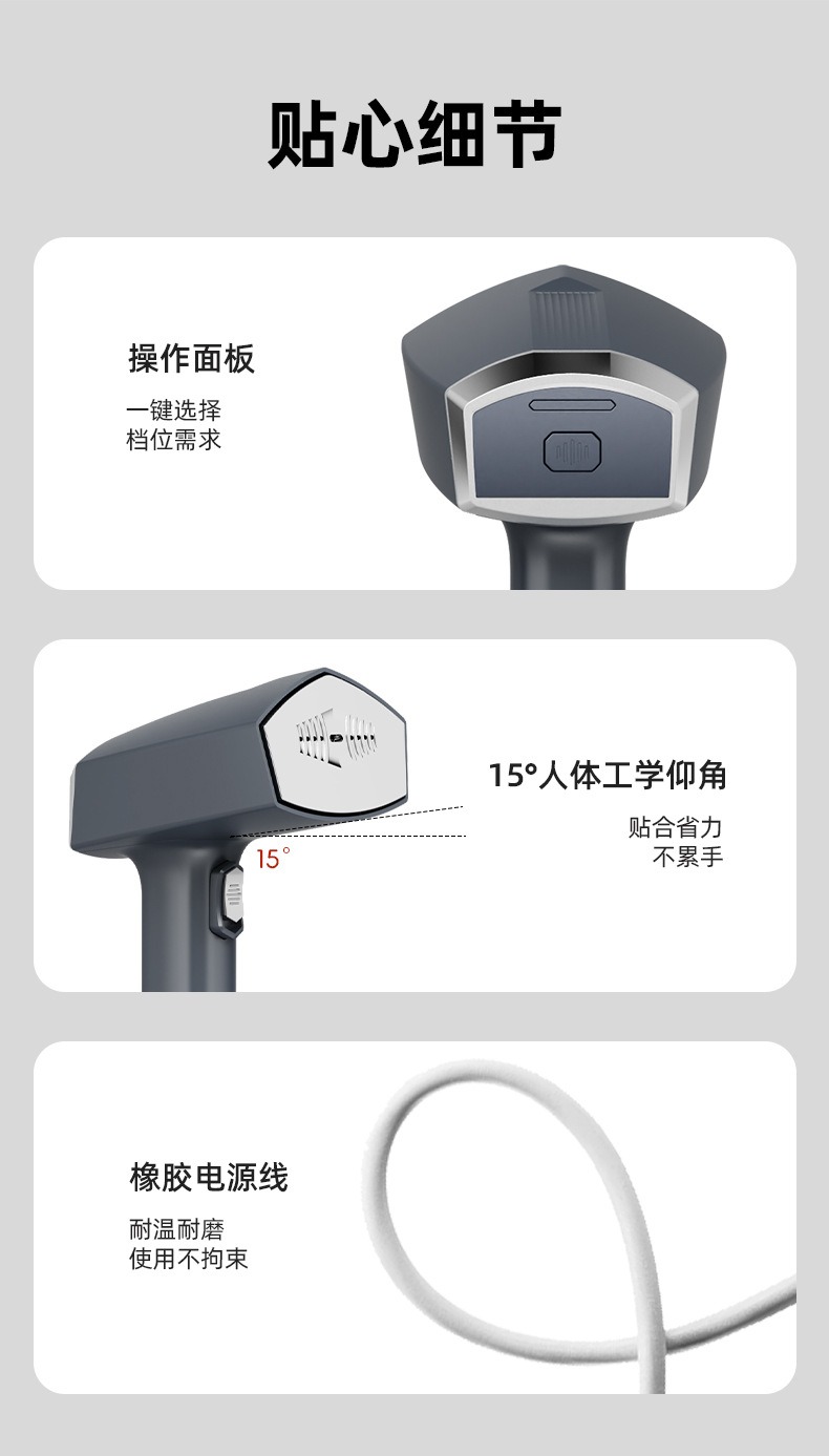 手持蒸汽挂烫机