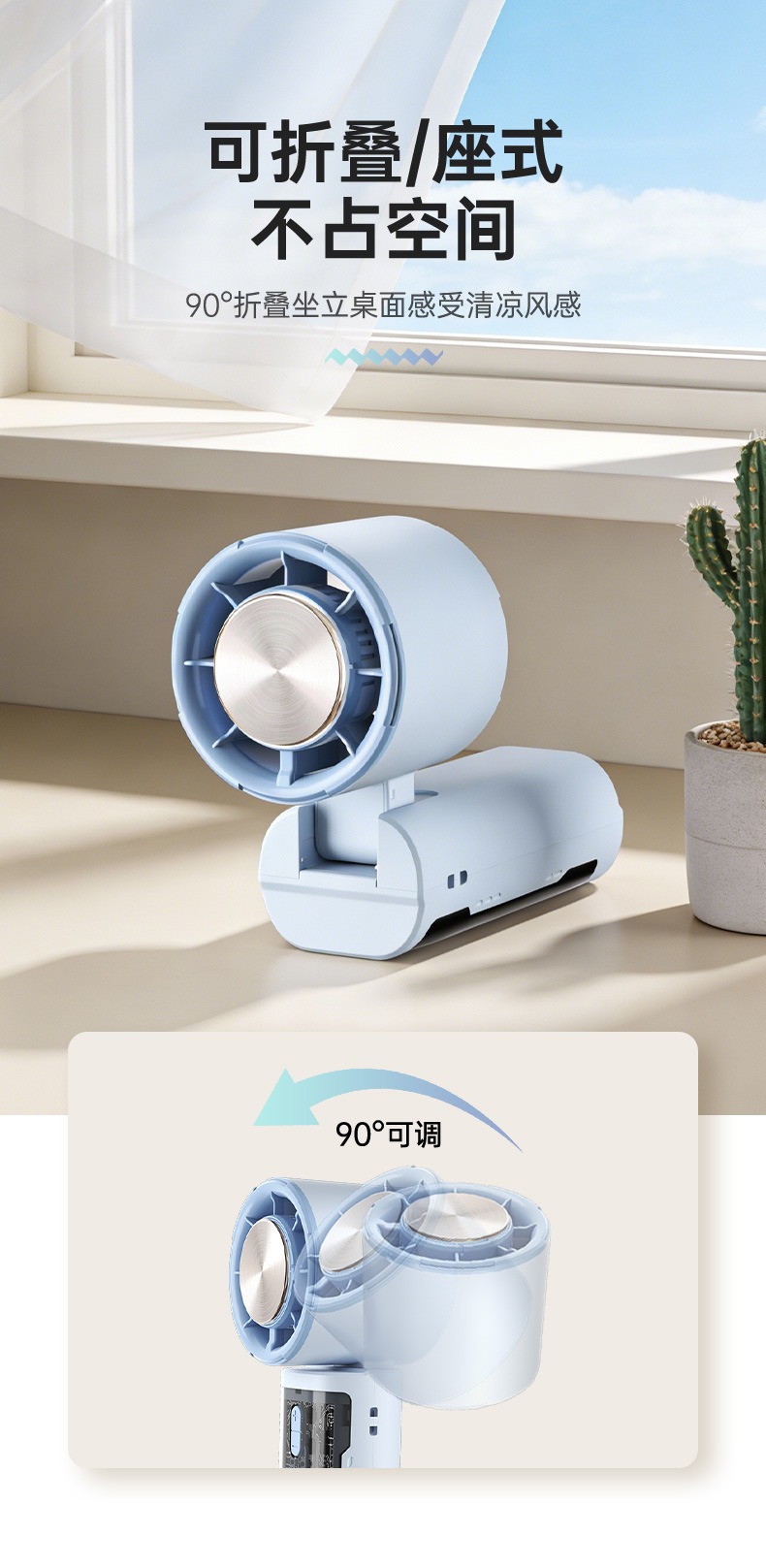 制冷小风扇 9 制冷小风扇