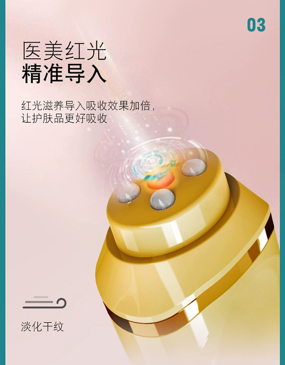 射频美容仪 - 锦品出海 射频美容仪