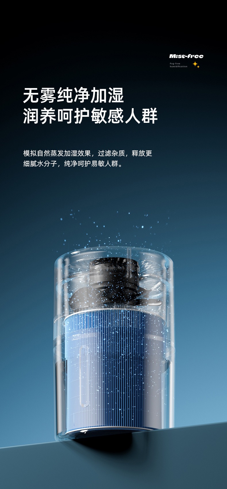 桌面无雾加湿器