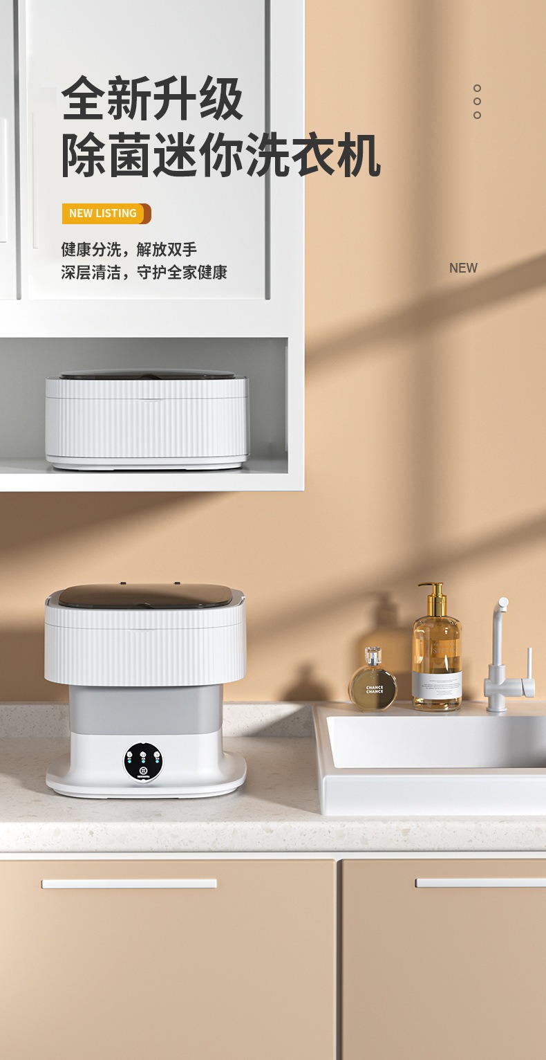 小型洗衣机