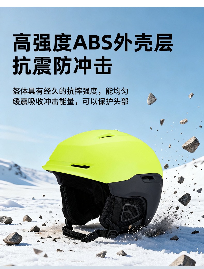 户外滑雪头盔 - 锦品出海 户外滑雪头盔