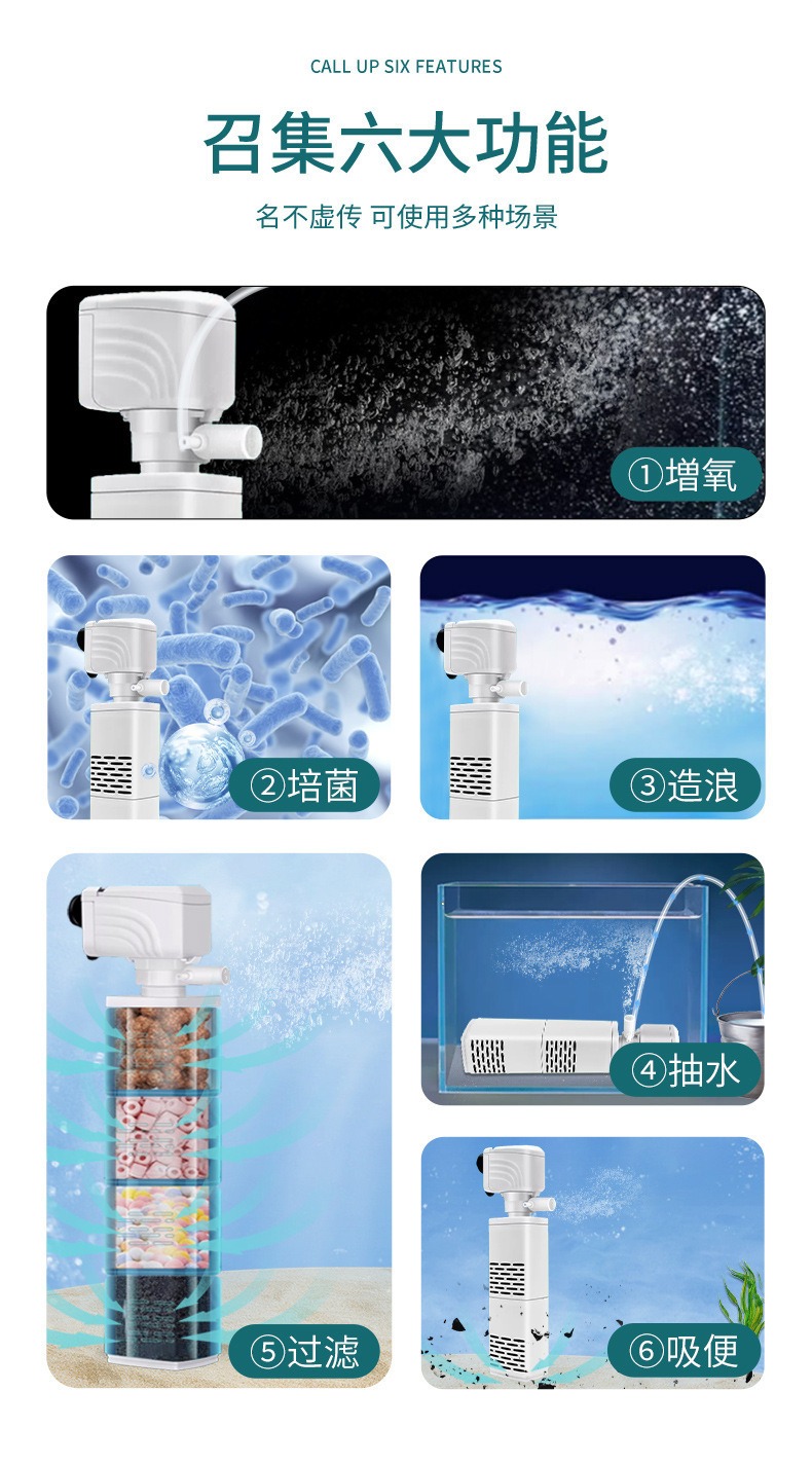 鱼缸过滤器