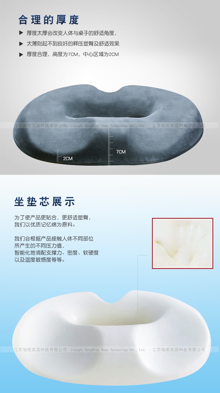 记忆棉坐垫
